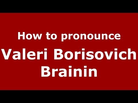 How to pronounce Valeri Borisovich Brainin (Russian/Russia) - PronounceNames.com