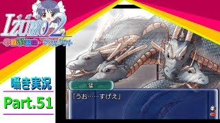 【囁き実況】izumo2-学園狂想曲-ダブルタクト　真のEDを目指して実況プレイ　Part.51（琴乃ルート編）