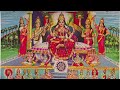 Lalitha Sahasranamam Full Version ORIGINAL