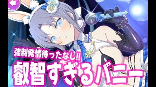叡智すぎて癒やしどころではないと思うのは私だけでしょうか？ #閃乱カグラ #シノマス #シノビマスター