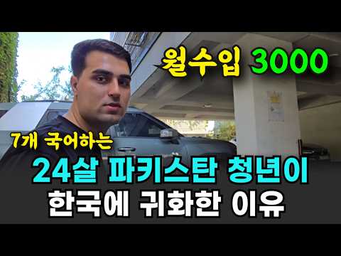 중고차 수출로 2년 만에 유명인사가 된 191cm의 이슬람인