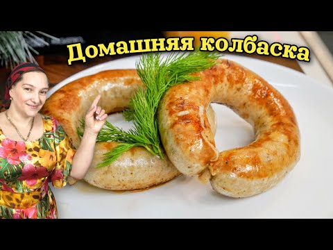 Домашняя колбаса к рождественскому столу, цыганка готовит . 