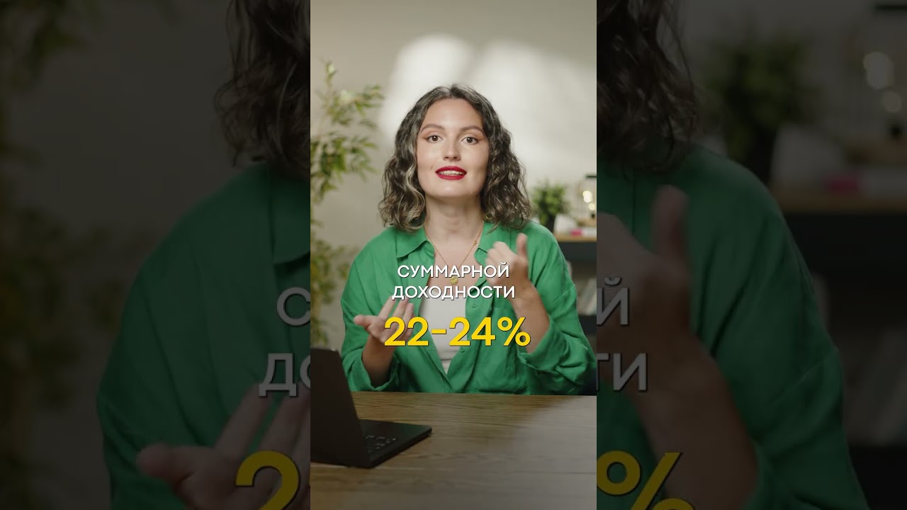 Где ВЫГОДНО хранить деньги в 2026?! #сбережения #деньги #инвестиции