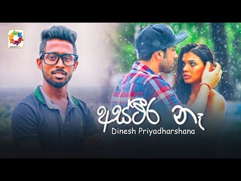 Astheera Na - Dinesh Priyadarshana
