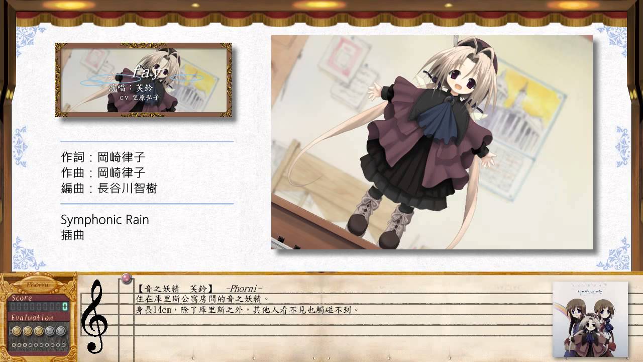 【交響樂之雨】09  fay／笠原弘子