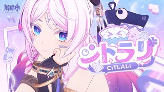 [原神] 角色預告-「茜特菈莉：星之眼的注視」