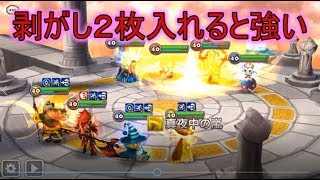 実況【サマナーズウォー】ワールドアリーナ　シーズン４