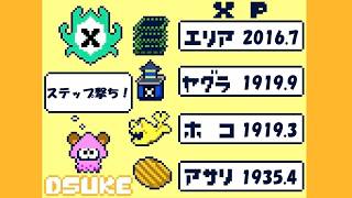 【XP1919～】1スケジュールだけ【スプラ3】