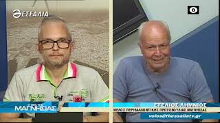 Η ΩΡΑ ΤΗΣ ΜΑΓΝΗΣΙΑΣ 20 09 2021