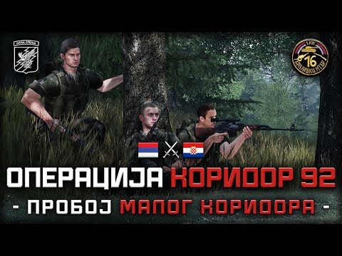 Arma Srbija - Operacija Koridor 92 - Proboj malog koridora