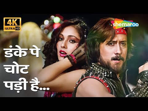 Danke Pe Chot Padi Hai (Part 1) — watch video