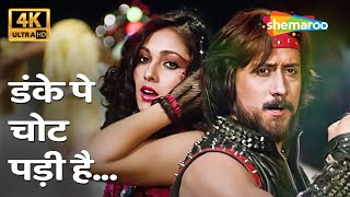 Download lagu Danke Pe Chot Padi Hai [4K Song] | Alka Yagnik | Yudh(1985) | Anil Kapoor, Jackie Shroff, Tina Munim mp3