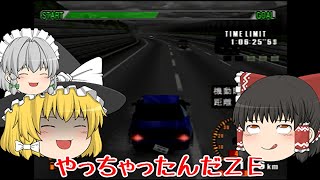 ゆっくり達が罪を犯しながら旅をします part 13　【逃走ハイウェイ】【ゆっくり実況】