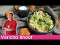 Varaicha Bhat Recipe Easy Quick Navratri Upvas Recipes Varicha Bhagar Recipe Chef Smita Deo