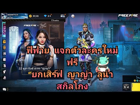 โกงฟีฟาย