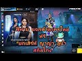 โกงฟีฟาย