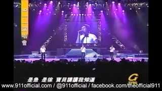 Asia Tour - How Do You Want Me To Love You (2000)
