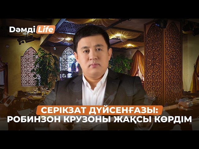 Серікзат Дүйсенғазы: Қытаймен жарыс өткізгім келеді