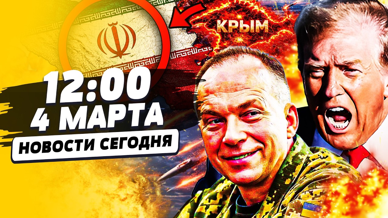 💥СРОЧНО! ТРАМП ОДОБРИЛ! ВСУ ВОРВАЛИСЬ В КРЫМ! ОСВОБОЖДЕНИЕ ДОНБАССА! | НОВОС?