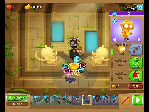 BTD6 Advanced Challenge (2023 01 22)