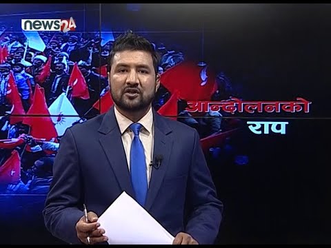 प्रचण्ड नेपालको प्रदर्शन । के हुँदैछ सर्वोच्चमा ? Issue of the day with Uddhab kumar karki