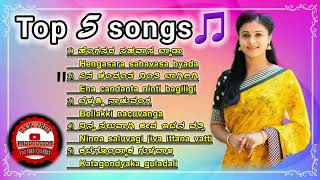 Top 5 janapada songs || North karnataka janapada songs || Shabbir dange || basavaraj narendra ||UKMP