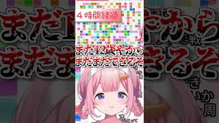 カラータイル8時間耐久する女子中学生