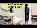 Khoobsurat Malkin Aur Ghareeb Nokar Hindi Short Film 2025 Crime Stories New Hindi Movies 2025
