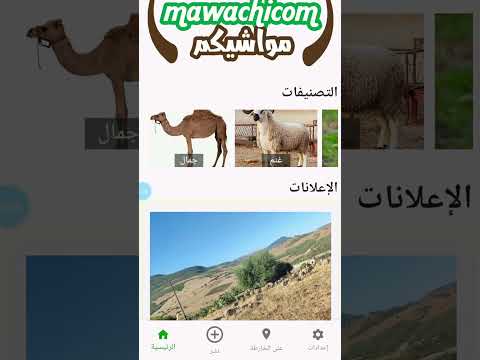 mawachicom
