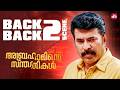 നിന്നെകൊണ്ട് ഒരു പുല്ലും ചെയ്യാൻ പറ്