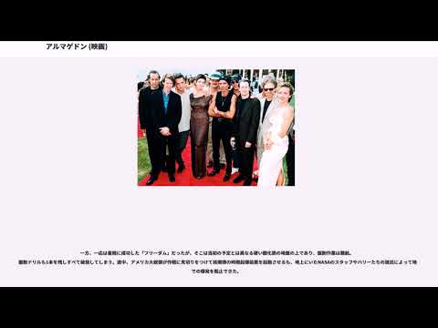 NASAが小惑星を爆破 – その後に起こるのは厄介な驚きだ