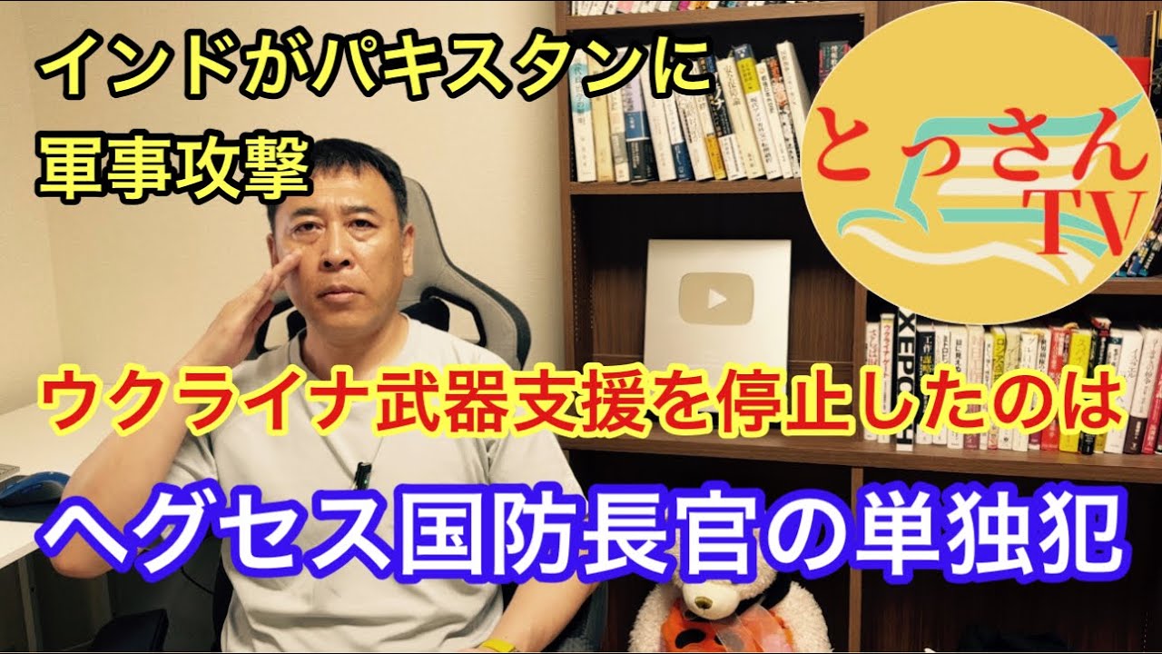 Germany and India: Defense Secretary Hegseth was the sole culprit behind the halting of arms supp...