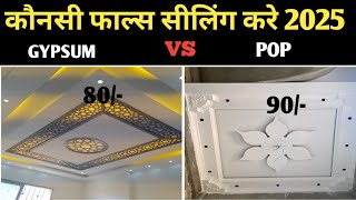 False Ceiling Price 2025 | Latest False Ceiling Design | Ceiling Design | False Ceiling Design