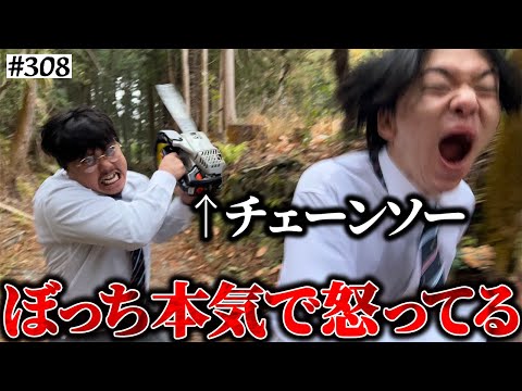 学校教育学科 【チェーンソーで大暴れ】本当は不良なのに陰キャになりすます高校生の日常【コントVol.308】