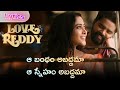 Prema Kanna Aa Bandam Abadama Song Lyrics Telugu From Love Reddy Movie Songs Telugulovesongs 4k