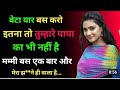 Mother And Son Romantic Story Quotes In Hindi Audio Story Hot Audio Stories Kahaniyan2 O