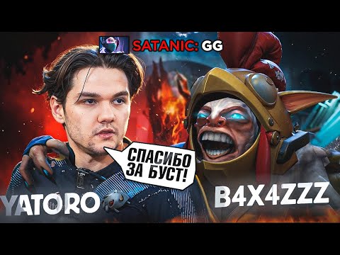 БАХА ЗАБУСТИЛ ЧЕМПИОНА TI в игре против САТАНИКА