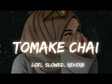 Tomake chai lofi remix - চলো বলে ফেলি (Slowed+Reverb) Arijit Singh | lyrical song | Dark Emotion