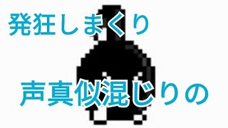 【音量超注意!!】八分音符ちゃんステージ１発狂しまくり実況