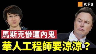 [討論] 中國人的騙 + 偷的價值觀