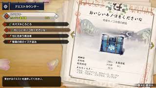 今更始める ＃モンハンライズ