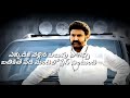 Balakrishna Emotional Powerful Dialogue WhatsApp States Legend Movie WhatsApp Status