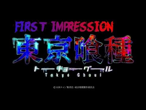 Tokyo Ghoul First Impression