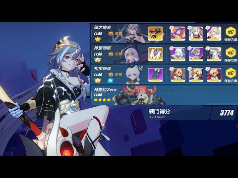 Ex abyss RedLotus - Homu(402D) | HoS(S0) CH SA - 774 pts