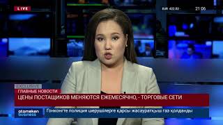 26.12.2019 21:00 Главные новости