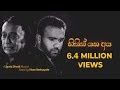 Hithin Yana Aya හිතින් යන අය Sanka Dineth Ft Victor Rathnayake