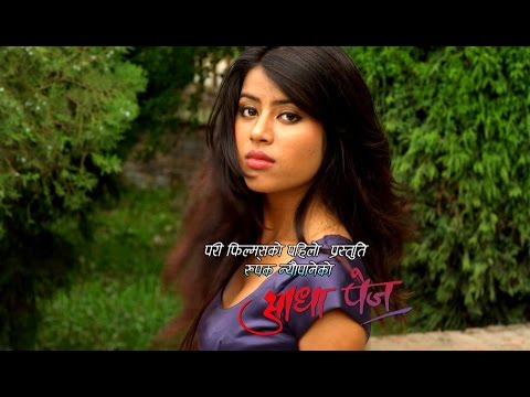 Yo Maan Mandaina | Latest Nepali Official Movie AADHA PAGE Song | Salon Basnet, Rista Basnet - YouTube video thumbnail