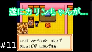 【アニメ・ゲームメダロット徹底解説】カリンルートなメダロット2実況＃11【サケカースの恋】