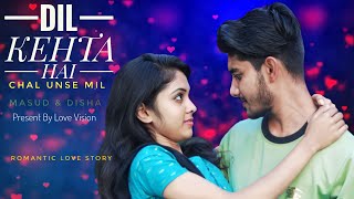 Download lagu Dil kehta hai chal unse mil | Bateye kabhina tu bhulna❤️Romantic Love Story Masud & Disha mp3 Download lagu Dil kehta hai chal unse mil | Bateye kabhina tu bhulna❤️Romantic Love Story Masud & Disha mp3