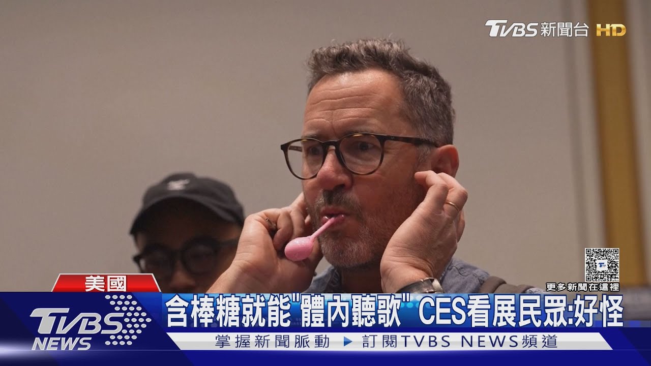 含住棒棒糖就能「體內聽歌」! CES亮相 民眾:好奇怪